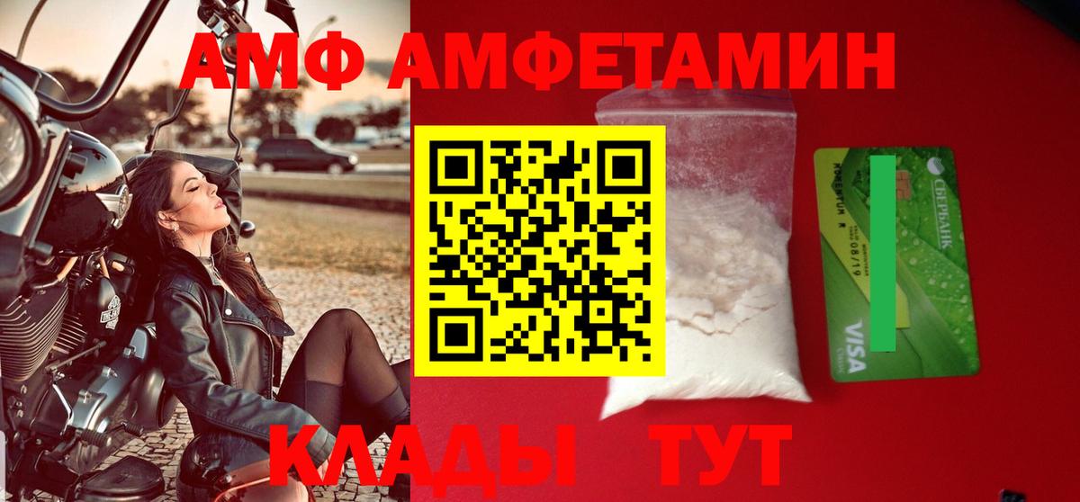 Тверь  АМФЕТАМИН  Вход с VPN  Амфетамин 97% 