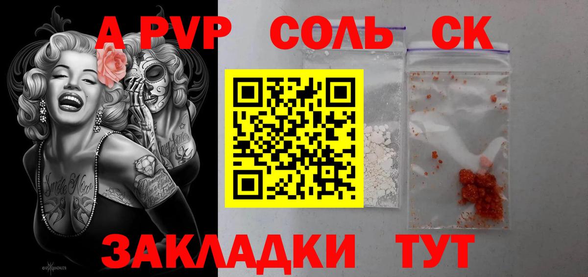 А ПВП СК Тверь
