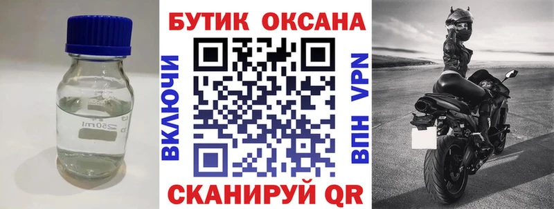 БУТИРАТ оксана  магазин продажи наркотиков  Тверь 