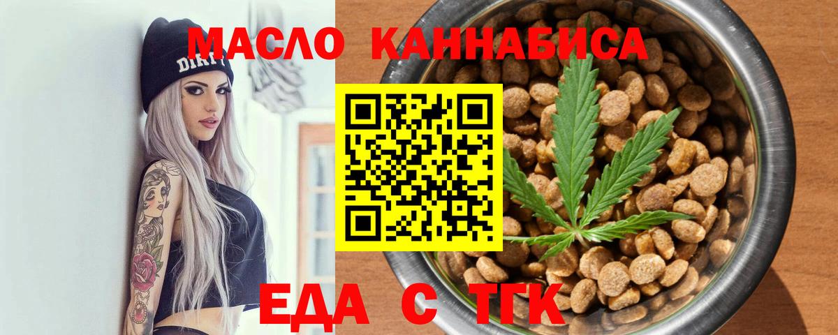 Печенье с ТГК марихуана  Вход с VPN  Тверь 