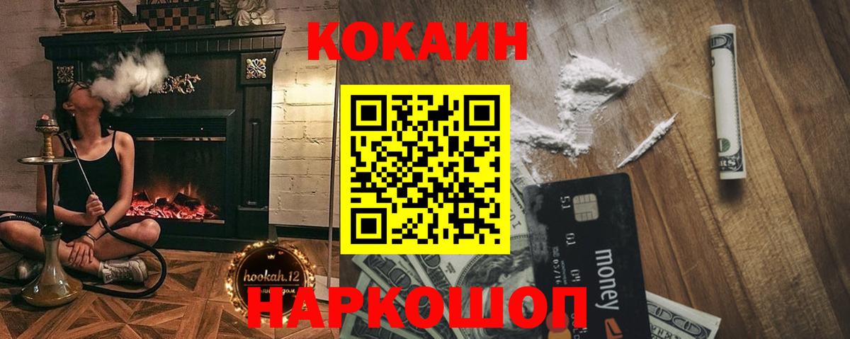 Кокаин  Вход с VPN  Кокаин FishScale  Тверь  Кокаин Перу 