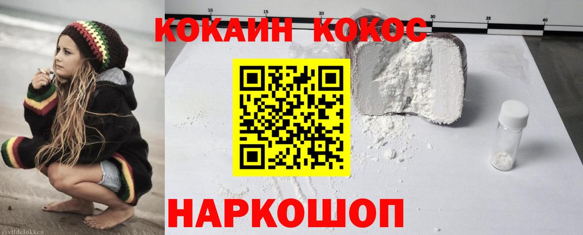 Кокаин Колумбийский Тверь