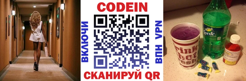 Кодеин напиток Lean (лин)  MEGA как зайти  Тверь 