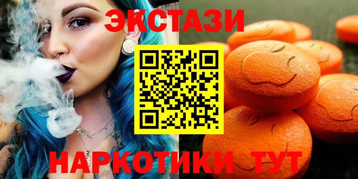 Тверь  Экстази VHQ  Экстази DUBAI  ЭКСТАЗИ  Вход с VPN 