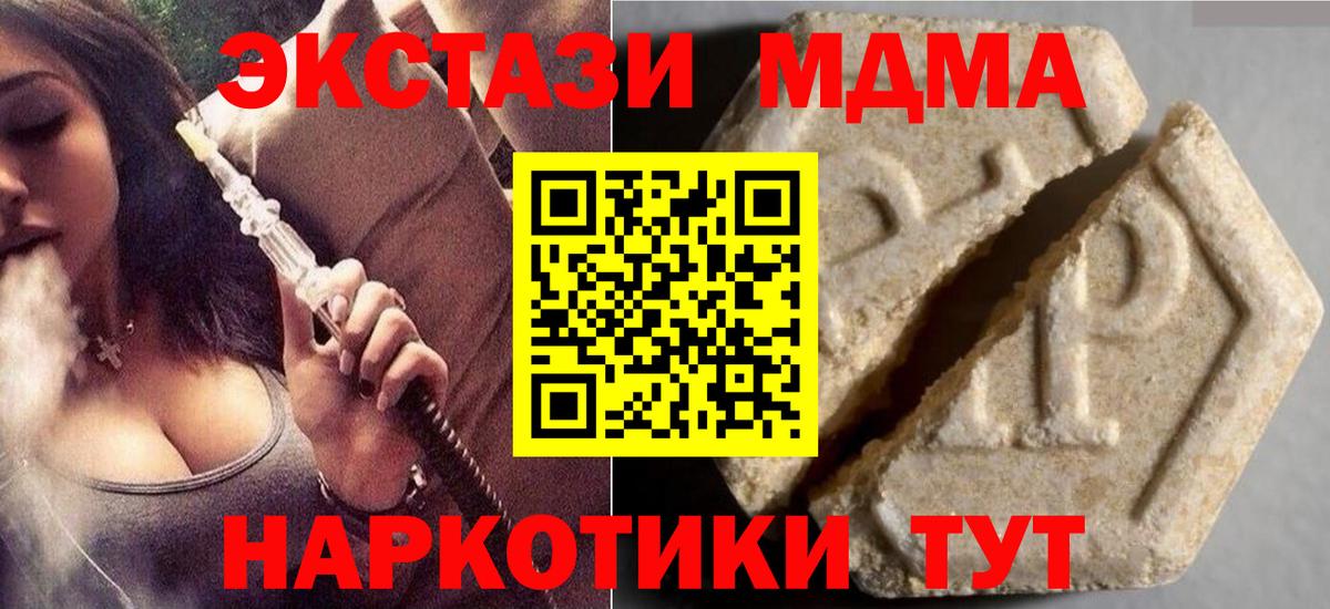 Ecstasy таблы Тверь