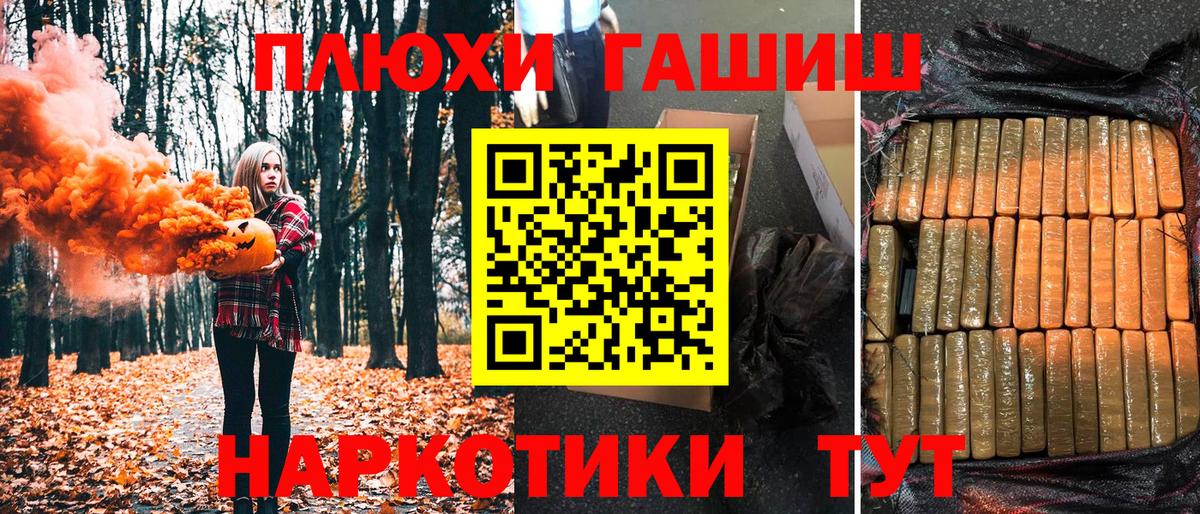 Гашиш Ice-O-Lator  ГАШ убойный  Тверь  Вход с VPN 
