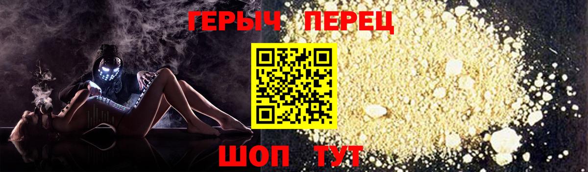 Тверь  ГЕРОИН хмурый  Героин  Вход с VPN 
