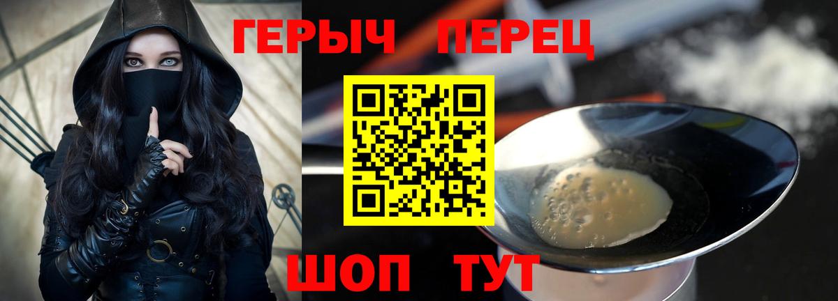 Героин герыч Тверь