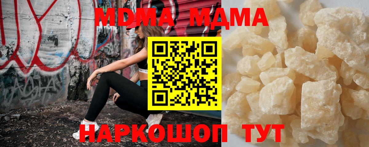 MDMA  Вход с VPN  Тверь  МДМА VHQ  МДМА crystal 