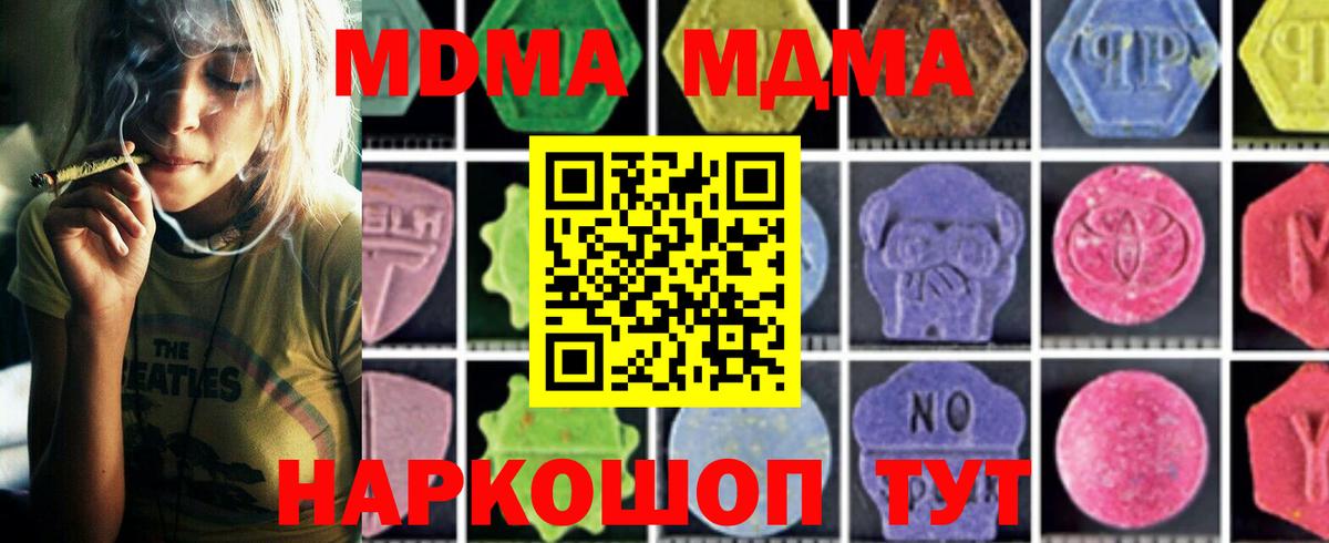 MDMA crystal Тверь