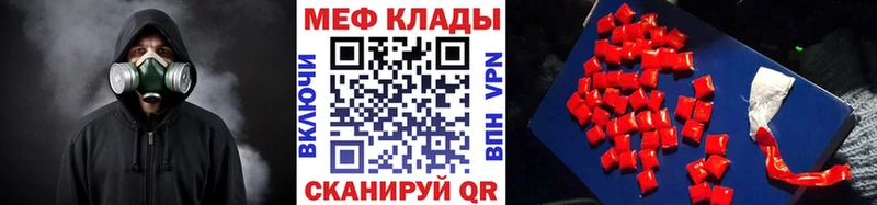 МЕФ кристаллы  Тверь 