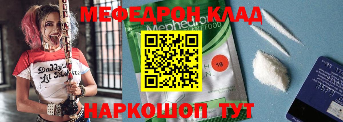 Меф кристаллы Тверь