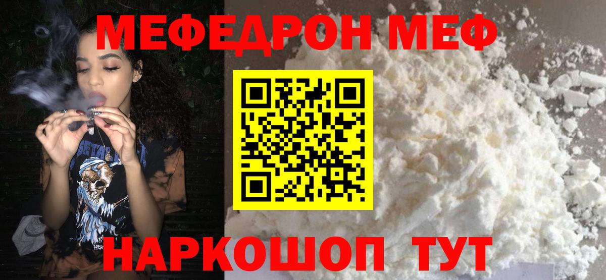МЯУ-МЯУ  Меф mephedrone  Вход с VPN  Тверь  Меф 4 MMC 