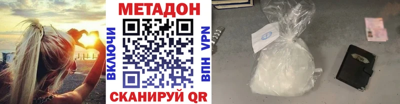 МЕТАДОН methadone  даркнет какой сайт  Тверь  omg ТОР 