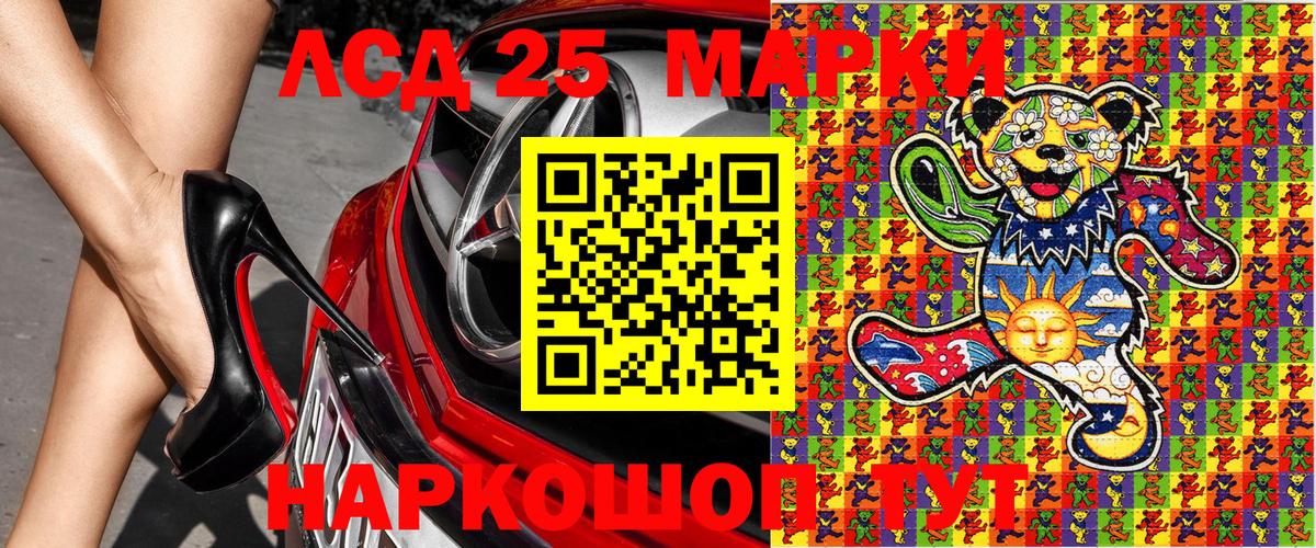 Марки 25I-NBOMe 1500мкг  Марки 25I-NBOMe 1500мкг  Вход с VPN  Тверь 