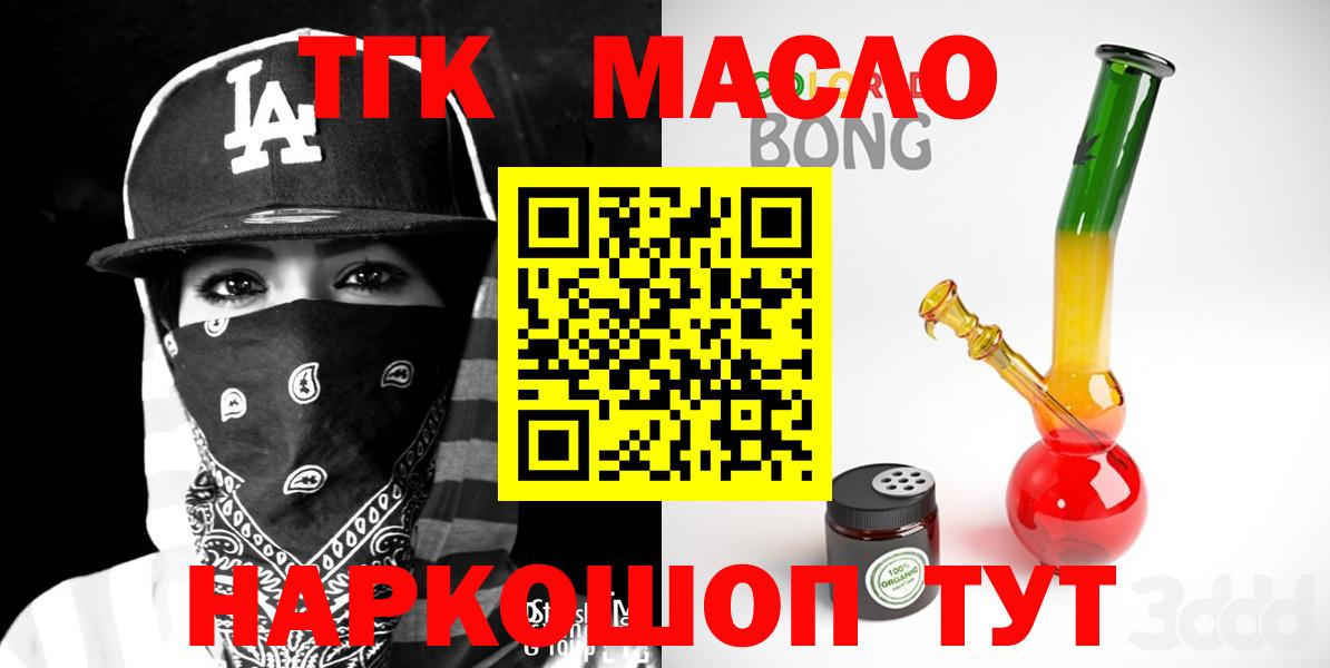 ТГК вейп Тверь